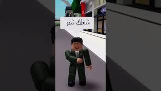 اسمك شنو؟ عبدالله