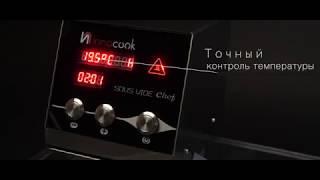 Профессиональный су вид термостат InnoCook Chef Sous Vide