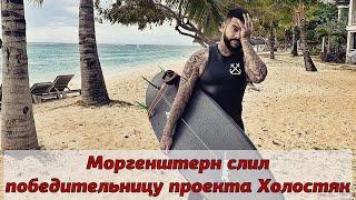 Слили фото победительницы проекта Холостяк 8