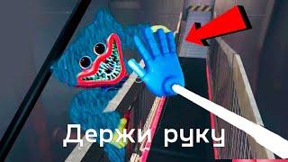 Я спас Хагги Вагги Poppy Playtime | Chapter 1 Chapter 2 | Теории и Секреты