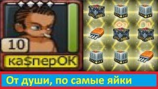 Ну началось )) ка$перОК, Music Wars, Муз мехи, Жесть