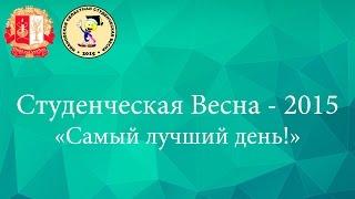 Студенческая весна ИвГМА 2015