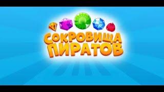 игры Сокровища Пиратов: Краб