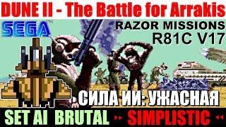 DuneHack R81C V17 RAZOR MISSIONS RUS - СИЛА ИИ: УЖАСНАЯ "SIMPLISTIC" 58 min [SMD](БЕЗ КОММЕНТОВ))