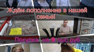 КУПИЛИ КРАСИВУЮ ЛЮСТРУ НА КУХНЮ/ЕДЕМ НА УЗИ УЗНАВАТЬ ПОЛ РЕБЕНКА/ 20 НЕДЕЛЬ/КТО ДЕВОЧКА ИЛИ МАЛЬЧИК?