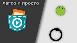 как сделать джойстик в pocket code для вида сверху?