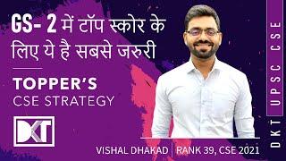 UPSC | Top Scorer | How To Score Top Marks in General Studies 2 | By Vishal Dhakad, Rank 39 CSE 2021