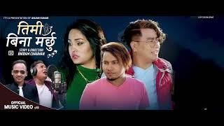 Timi Bina Marchhu | Cholakanta BK | Anu Shah | Anjan Sunar | Suman Rana | New Nepali Song 2022