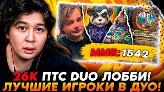 26К ПТС ПАТИ DUO С XQN! ТОП-1 И ТОП-2 МИРА ВМЕСТЕ!? /Guddumpog Hearthstone Guddummit