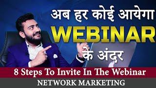 How To Invite People In Network Marketing | Best Way To Invite In Webinar | Ashutosh Pratihast