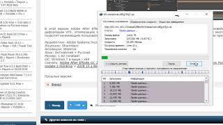 Скачать Adobe After Effects CC бесплатно