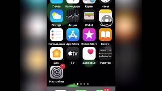 как растянуть экран на ios