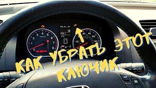 Сброс интервала замены масла или как убрать ключ с приборной панели Honda CR-V 07-12 oil life reset