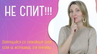 Почему ребенок часто просыпается по ночам?