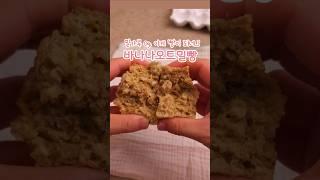 밀가루 0g, 이게 빵이 된다고? 0g Flour? Still a Fluffy Cake! 