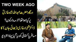 Hazrat Abdullah Shah Ghazi Mazar Incident | Dr Shahzad Ali Ghazi ( Bhai Jaan ) | Exclusive Interview