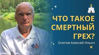 СМЕРТНЫЙ ГРЕХ: что это такое и отличие от обычного греха