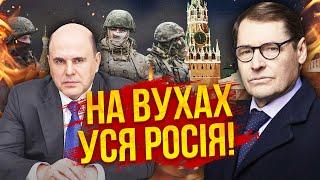 ️ЖИРНОВ: Мішустін ВТІК З РОСІЇ. Путіну доведеться ВИВОДИТИ ВІЙСЬКА. У Кремлі серйозний скандал