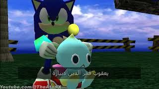 Sonic's arab chao collection