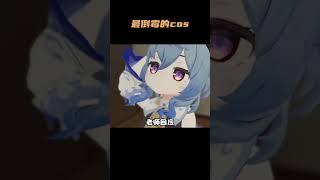 《史上最倒霉的COSER》 #原神 #胡桃 #原神枫丹