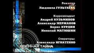 Две заставки РЕН ТВ и две заставки Военая тайна (24.12.2006)