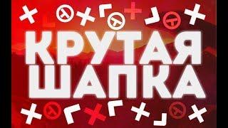 КАК СДЕЛАТЬ ШАПКУ / БАННЕР ДЛЯ КАНАЛА БЕЗ ПРОГРАМ, ЗА 5 МИНУТ? Как сделать БАНЕР Для канала YouTube?