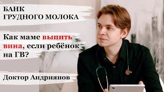 Банк грудного молока. Как правильно хранить грудное молоко.