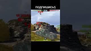 ГРАВИТАЦИЯ.exe #shorts #wotb #wotblitz #wotbmemes #wotприколы #танки