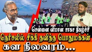 chennai air show death - TRUTH behind the commotion at  chennai airshow death 2024