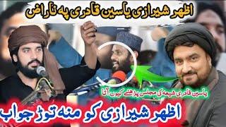 Zakir Waseem Abbas Baloch Best Reply to Allama Azher Abbas sherazi on Yaseen qadri