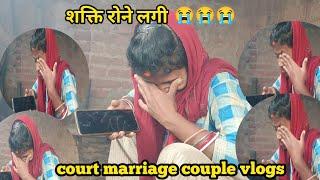 Shakti started crying#courtmarriagecouplevlog