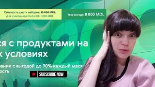 КЛУБ 200 Siberian Wellness️Продукция Сибирское Здоровье с выгодой 90%|НОВЫЙ МАРКЕТИНГ