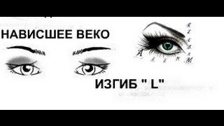 НАРАЩИВАНИЕ РЕСНИЦ. нависшее веко или  возрастное веко.EYELASH EXTENSIONS. overhanging eyelid