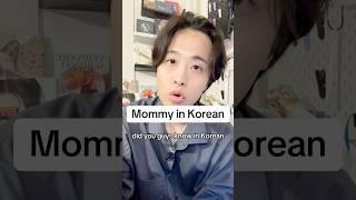 Mommy in Korea #korean #aespa #karina #mommy #kpop