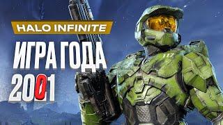 Обзор игры Halo Infinite