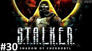 База "Долга" -  S.T.A.L.K.E.R.: Тень Чернобыля #30