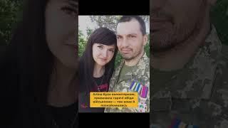 Дружина загиблого захисника-«кіборга» пішла замість нього служити до лав ЗСУ