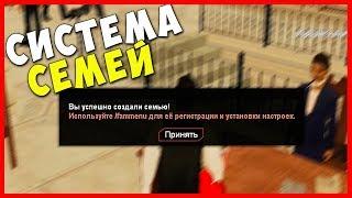 СОЗДАЛ СЕМЬЮ | ARIZONA RP (GTA SAMP)