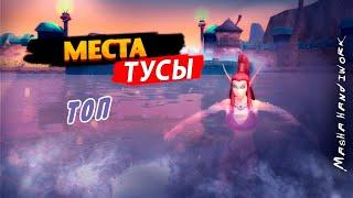 Интересные места World of Warcraft