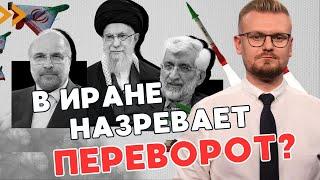 Выборы в Иране: режим аятол ПАНИКУЕТ из-за результатов! - ПЕЧИЙ