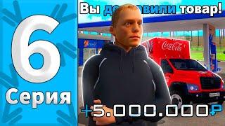 ПУТЬ БОМЖА НА НАМАЛЬСК РП #6 - +3КК! САМАЯ ПРИБЫЛЬНАЯ РАБОТА НА NAMALSK RP