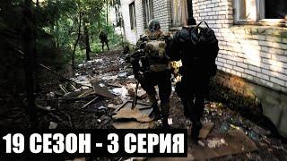 В СВЯЗКЕ | 19 СЕЗОН - 3 СЕРИЯ | ТЁМНЫЕ ВРЕМЕНА | СТАЛКЕРСТРАЙК