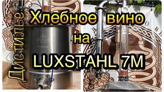 Обновленный LUXSTAHL 7М  Виски по белой схеме