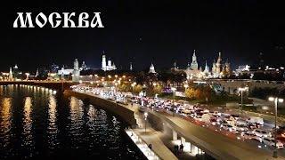 Вечерняя Москва прекрасна! Виды: Красная площадь / ЦУМ / Парк Зарядье: Парящий мост! Moscow views