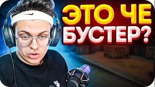 БУСТЕР В СОЛО ИГРАЕТ FACEIT С РАНДОМАМИ / БУСТЕР ИГРАЕТ В КС ГО / BUSTER ROFLS