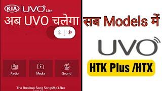 अब UVO चलेगा  Base Model में भी/KIA Sonet and Seltos