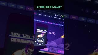 Канал сигнальная ракета дает сигналы для LUCKY JET #сигналы #luckyjet #лакиджет
