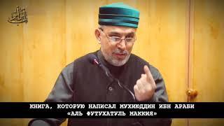 Сказки суфистов  Не ходил в туалет 3 месяца  Али Хаджи Дагестани  Магди Хаджи Аб