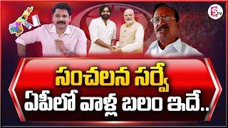 Ex-MLA M.S. Partha Sarathi About BJP Winning Chances In AP | Pawan kalyan @sumantvtelugulive