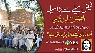 Lahore Urdu Festival | جشنِ اردو | Alhamrah | YES | Biggest Urdu Festival in Lahore | Ghalib | Iqbal